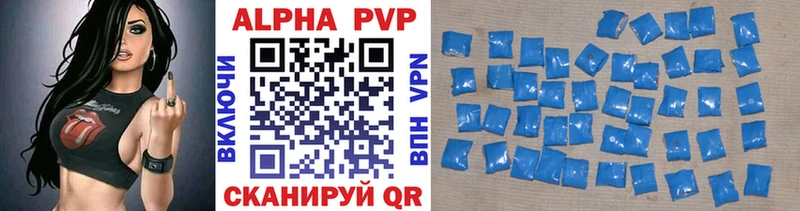 A PVP Соль  Вилюйск 