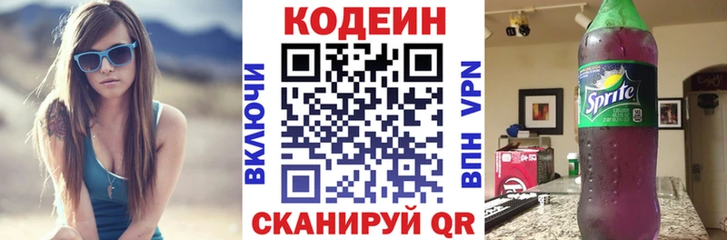 Кодеиновый сироп Lean Purple Drank  где купить наркотик  Вилюйск 