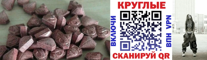 Экстази 280мг  Вилюйск 