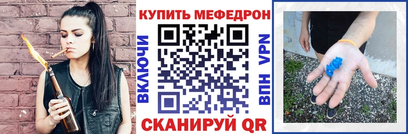 МЕФ mephedrone  Вилюйск 