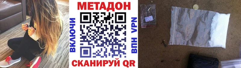 МЕТАДОН VHQ  Вилюйск 